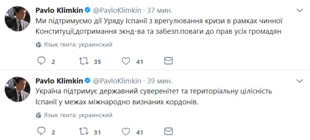 Украина поддерживает территориальную целостность Испании, - Климкин 01