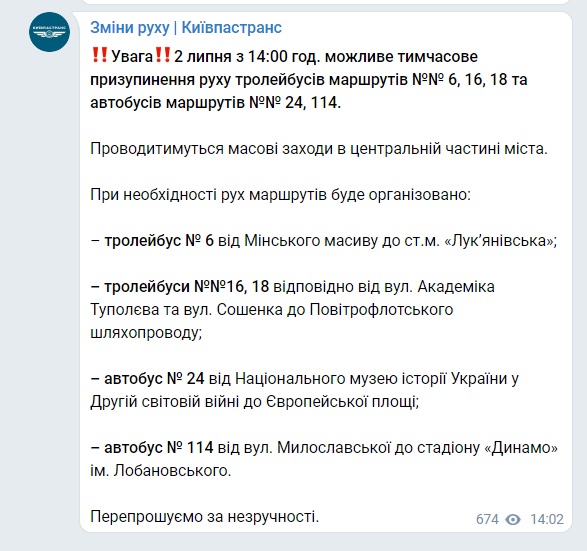Масова акція в центрі Києва: поліція посилила заходи безпеки, можливе тимчасове призупинення роботи наземного транспорту 01 Масова акція в центрі Києва: поліція посилила заходи безпеки, можливе тимчасове призупинення роботи наземного транспорту 01