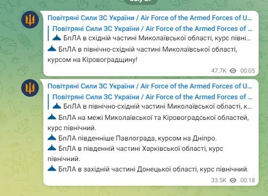 Повітряні сили про атаку російських БпЛА