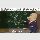 Кровавая география