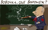 Кровавая география