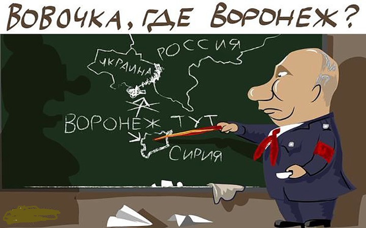 Кровавая география