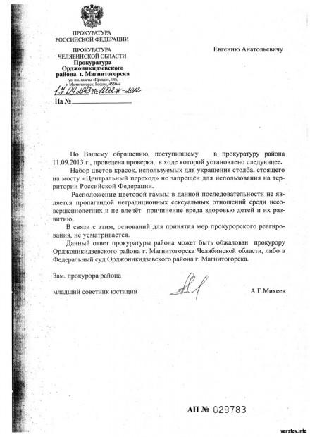 россия лгбт