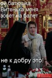 Дурные примеры заразительны