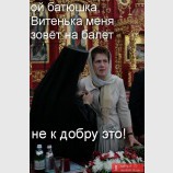 Дурные примеры заразительны