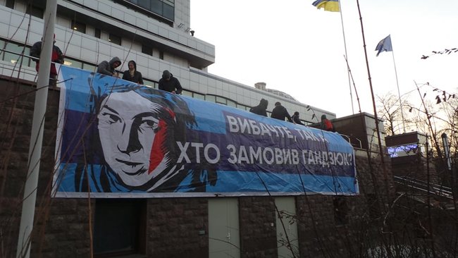 Розгляд апеляції на запобіжний захід Мангеру перенесли на 28 лютого 02