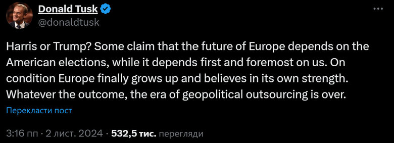 Дональд Туск про вибрии у США