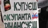 оккупант