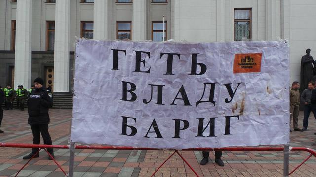 Під Радою відбувається мітинг прихильників Саакашвілі 13