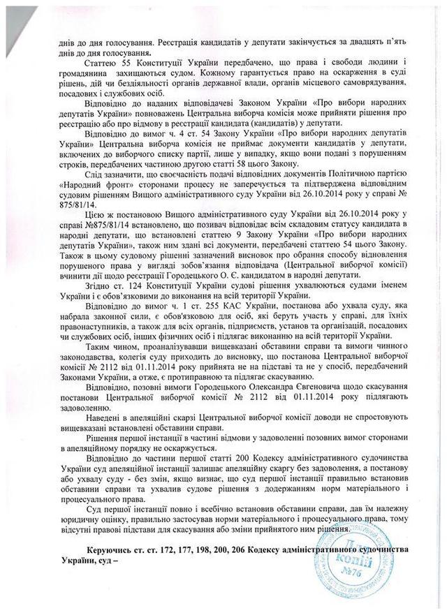 док