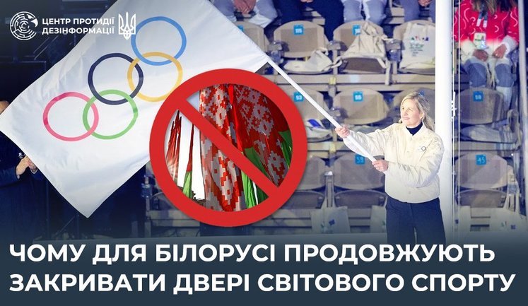 Ни одного флага до конца войны: World Athletics отклонила предложение МОК о допуске белорусов на турниры