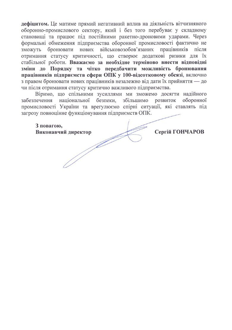 NAUDI про бронювання