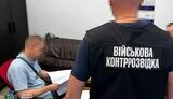 Викрито посадовця Міноборони за розкрадання держкоштів