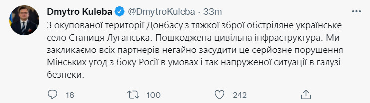 Кулеба закликав партнерів України негайно засудити обстріл російськими військами Станиці Луганської: Це серйозне порушення мінських угод 01