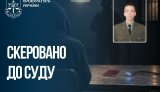 He beat them, subjected them to electric shocks and held them in cellar: occupier is to stand trial in Zaporizhzhia for abusing civilians