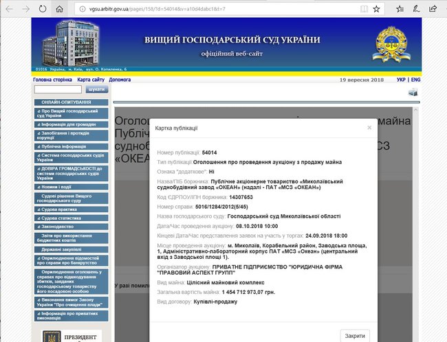 Завод Океан пускают с молотка по сниженной цене в интересах России, – профсоюз 02