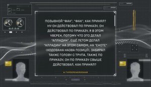 Окупанти залишають тіла своїх солдатів на полі бою, а забирають лише голови, - перехоплення ГУР. АУДIО
