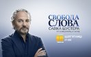 Хроника необъявленной войны: на "Свободе слова Савика Шустера" обсудят обострение на Донбассе