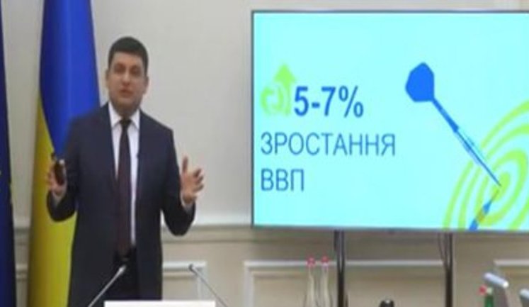 "Економічне зростання на рівні 5-7% - це наш план на середньострокову перспективу", - Гройсман. ВIДЕО