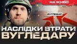 Бутусов про втрату Вугледару