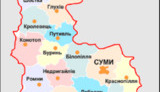 сумщина