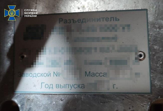 Викрито механізм поставки неякісного обладнання для Укрзалізниці, - СБУ 04