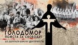 "Геноцида украинского народа не было": МИД РФ сделал заявление по Голодомору в Украине