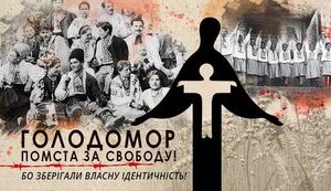 "Геноциду українського народу не було". МЗС РФ зробило заяву щодо Голодомору в Україні
