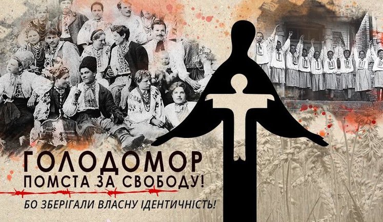 "Геноциду українського народу не було". МЗС РФ зробило заяву щодо Голодомору в Україні
