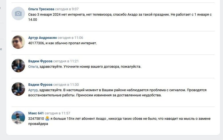 IT-армія України вдруге атакувала провайдера адміністрації президента Росії 03