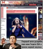 Заговор раскрыт