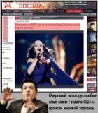 Заговор раскрыт