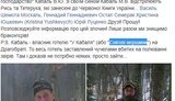 Скандальный экс-лесничий Кабаль, подозреваемый в причастности к убийству рыси на Закарпатье, пытается восстановиться в должности через суд. ДОКУМЕНТ