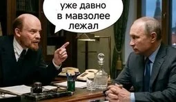 Запрошення до мавзолею