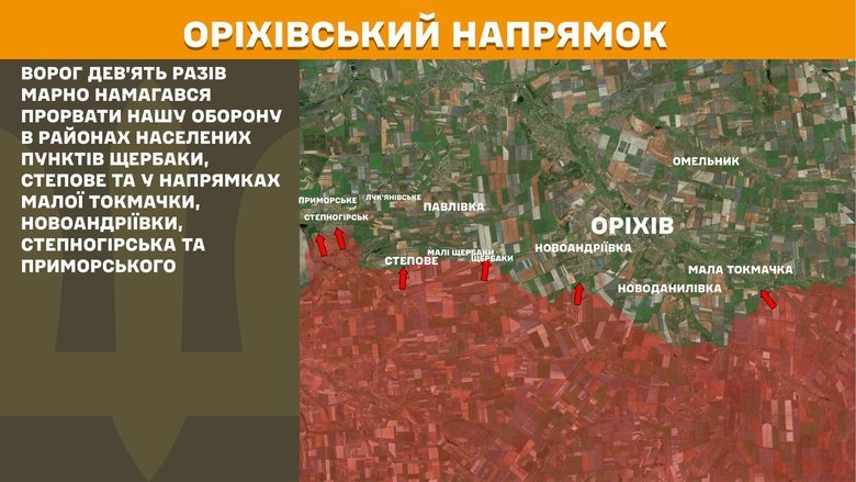 ВСУ отразили десятки атак РФ по всем направлениям фронта.