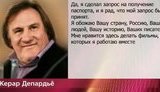 Открытое письмо Депардье: Я очень люблю Путина, и это взаимно. Я обожаю вашу страну. Слава России!. ВИДЕО