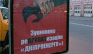 Война Коломойского и Ахметова выплеснулась на улицы Киева. ФОТОрепортаж.