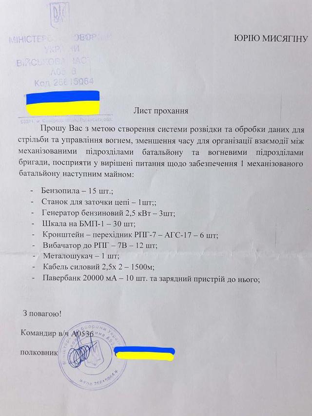 Волонтери просять українців допомогти забезпечити воїнів на Світлодарській дузі спеціальною підсвіткою, невидимою для супротивника, - Мисягін 02 Волонтери просять українців допомогти забезпечити воїнів на Світлодарській дузі спеціальною підсвіткою, невидимою для супротивника, - Мисягін 02