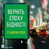 дорогі українці, це був нелегкий рік ...