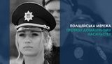 насилие
