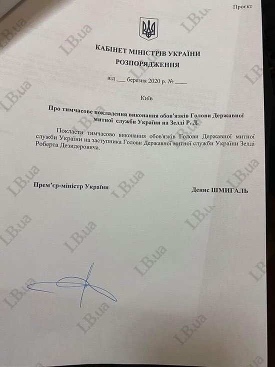 Уманский перед уходом из Минфина инициировал увольнение Нефьодова и Верланова 04