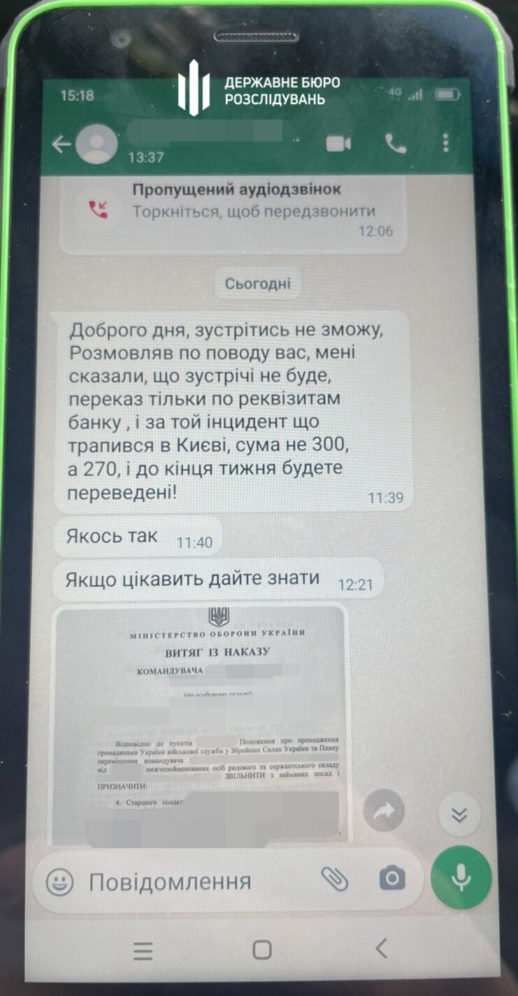 ГБР разоблачило схему перевода военных в тыл за взятки