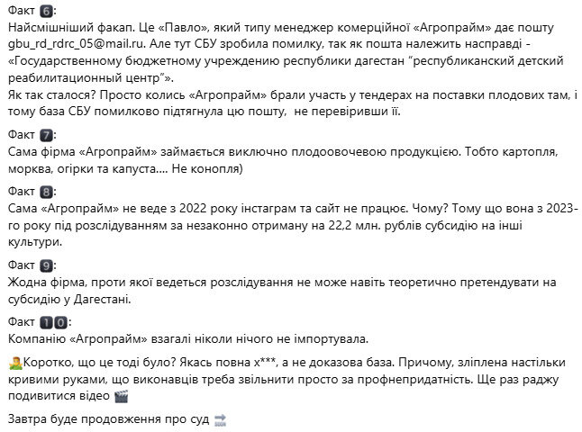 10 фактов о деле детектива НАБУ Магамедрасулова