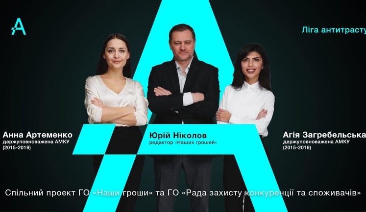 "Лига антитраста" 29 января проведет интенсив о публичных закупках
