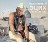 Главный Эцилопп Украины