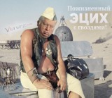 Главный Эцилопп Украины