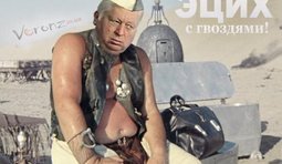 Главный Эцилопп Украины