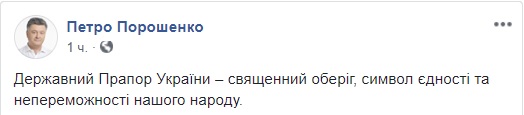 Україна святкує День Державного Прапора 01