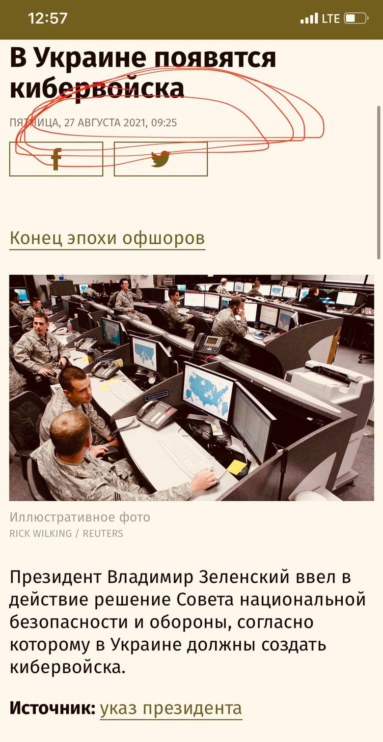 Через 4 місяці після указу Зеленського жодних кібервійськ і близько немає. Які кібервійська, коли на передку нестача палива та снарядів? - журналіст Книш 02 Через 4 місяці після указу Зеленського жодних кібервійськ і близько немає. Які кібервійська, коли на передку нестача палива та снарядів? - журналіст Книш 02