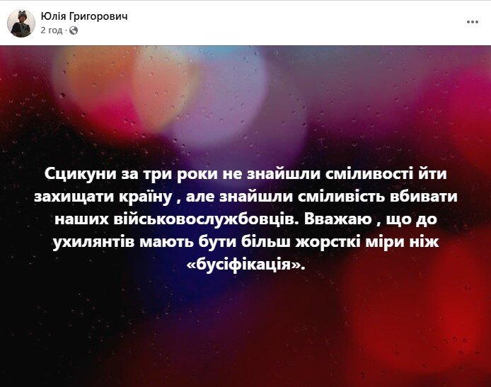 Григорович про вбивство військового ТЦК